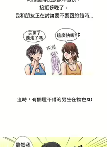 Page 46 of 秘密Story 1-118 - preview thumbnail