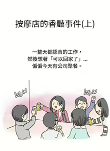 Page 49 of 秘密Story 1-118 - preview thumbnail