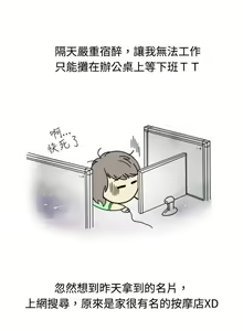 Page 51 of 秘密Story 1-118 - preview thumbnail