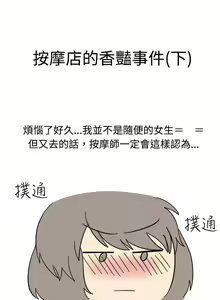 Page 52 of 秘密Story 1-118 - preview thumbnail