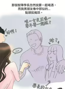 Page 73 of 秘密Story 1-118 - preview thumbnail
