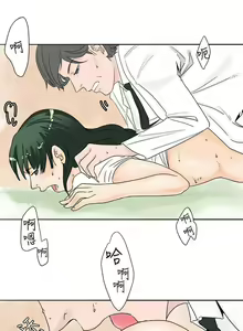 Page 92 of 秘密Story 1-118 - preview thumbnail
