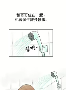 Page 95 of 秘密Story 1-118 - preview thumbnail