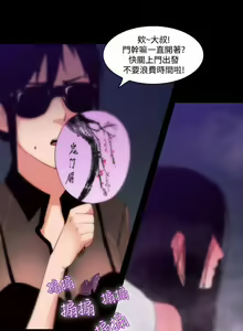 Page 116 of 禍亂 1-42 - preview thumbnail