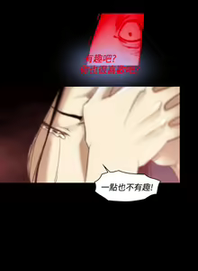 Page 123 of 禍亂 1-42 - preview thumbnail