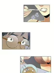Page 13 of 禍亂 1-42 - preview thumbnail
