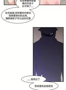 Page 149 of 禍亂 1-42 - preview thumbnail