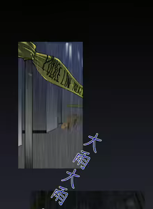 Page 28 of 禍亂 1-42 - preview thumbnail