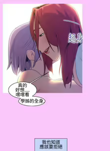 Page 40 of 禍亂 1-42 - preview thumbnail