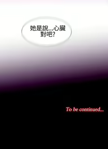 Page 48 of 禍亂 1-42 - preview thumbnail