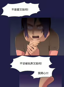 Page 51 of 禍亂 1-42 - preview thumbnail