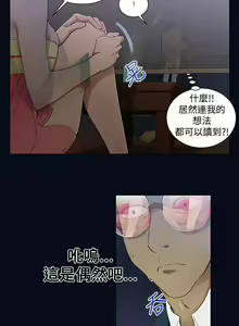 Page 7 of 禍亂 1-42 - preview thumbnail
