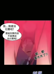 Page 8 of 禍亂 1-42 - preview thumbnail