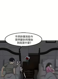 Page 11 of 千日的新娘 1-30 - preview thumbnail