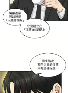 Page 128 of 千日的新娘 1-30 - preview thumbnail