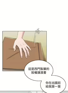 Page 141 of 千日的新娘 1-30 - preview thumbnail