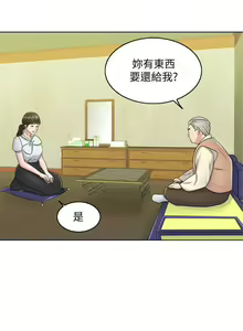 Page 147 of 千日的新娘 1-30 - preview thumbnail