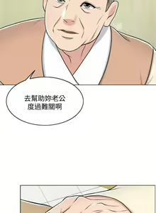 Page 148 of 千日的新娘 1-30 - preview thumbnail