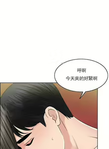 Page 193 of 千日的新娘 1-30 - preview thumbnail
