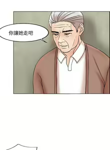 Page 20 of 千日的新娘 1-30 - preview thumbnail
