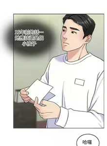 Page 38 of 千日的新娘 1-30 - preview thumbnail