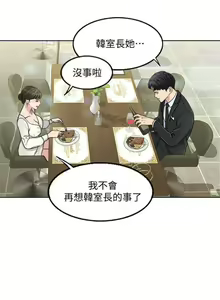 Page 52 of 千日的新娘 1-30 - preview thumbnail