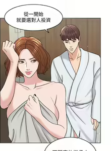 Page 92 of 千日的新娘 1-30 - preview thumbnail