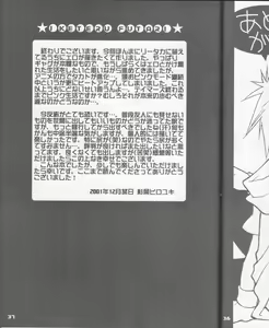 Page 38 of Iketeru Futari - preview thumbnail