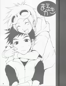 Page 6 of Iketeru Futari - preview thumbnail