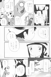 Page 16 of Epigenesis - preview thumbnail