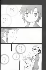 Page 29 of Epigenesis - preview thumbnail