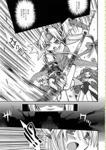 Page 2 of Riesz no Anone - preview thumbnail