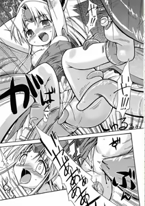 Page 6 of Riesz no Anone - preview thumbnail