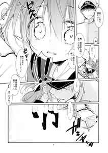 Page 8 of Umi no Mukou no, Sono Mukou - preview thumbnail