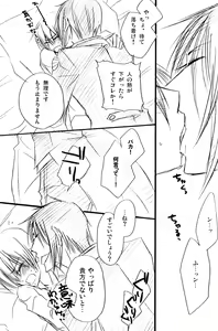 Page 108 of Re;Chocolat - preview thumbnail