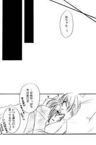 Page 111 of Re;Chocolat - preview thumbnail