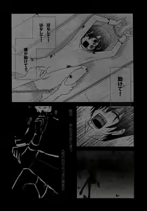 Page 18 of Re;Chocolat - preview thumbnail