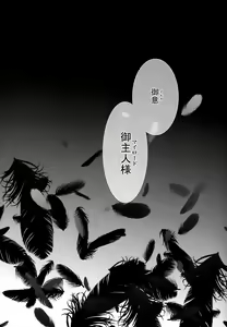 Page 25 of Re;Chocolat - preview thumbnail