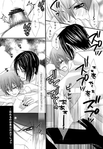 Page 56 of Re;Chocolat - preview thumbnail
