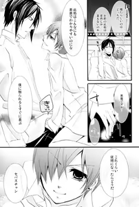 Page 71 of Re;Chocolat - preview thumbnail