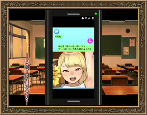 Page 267 of Kojirase Imouto-chan wa Mou Gaman ga Dekinai - preview thumbnail