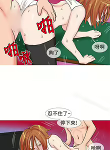 Page 31 of 小野貓馴服手冊 1-27 - preview thumbnail