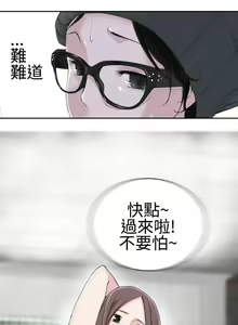 Page 109 of 為愛而生 法蘭克趙 1-38 - preview thumbnail