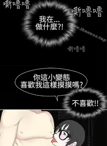 Page 119 of 為愛而生 法蘭克趙 1-38 - preview thumbnail