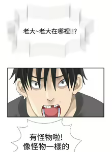 Page 144 of 為愛而生 法蘭克趙 1-38 - preview thumbnail