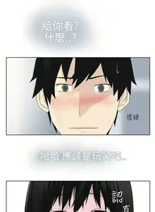 Page 16 of 為愛而生 法蘭克趙 1-38 - preview thumbnail