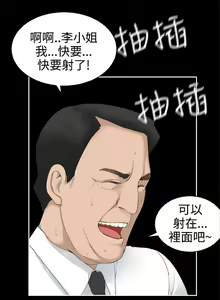 Page 161 of 為愛而生 法蘭克趙 1-38 - preview thumbnail