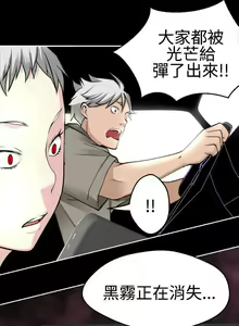 Page 196 of 為愛而生 法蘭克趙 1-38 - preview thumbnail