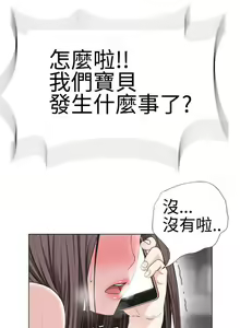 Page 34 of 為愛而生 法蘭克趙 1-38 - preview thumbnail