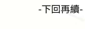 Page 79 of 為愛而生 法蘭克趙 1-38 - preview thumbnail